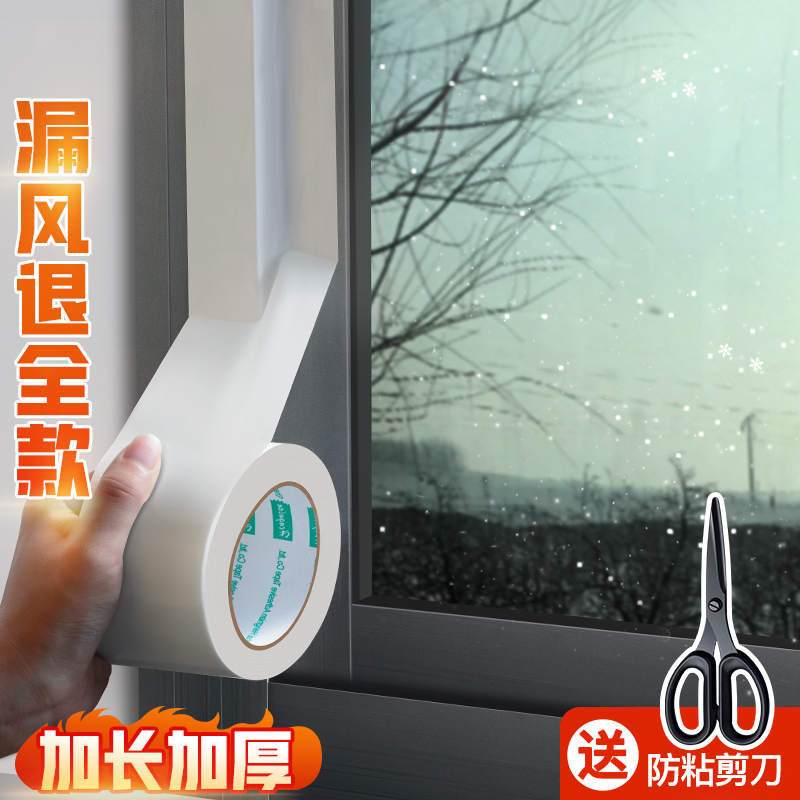 防风胶带窗户密封不留胶布基胶带门窗密封胶布无痕胶防水高温胶带