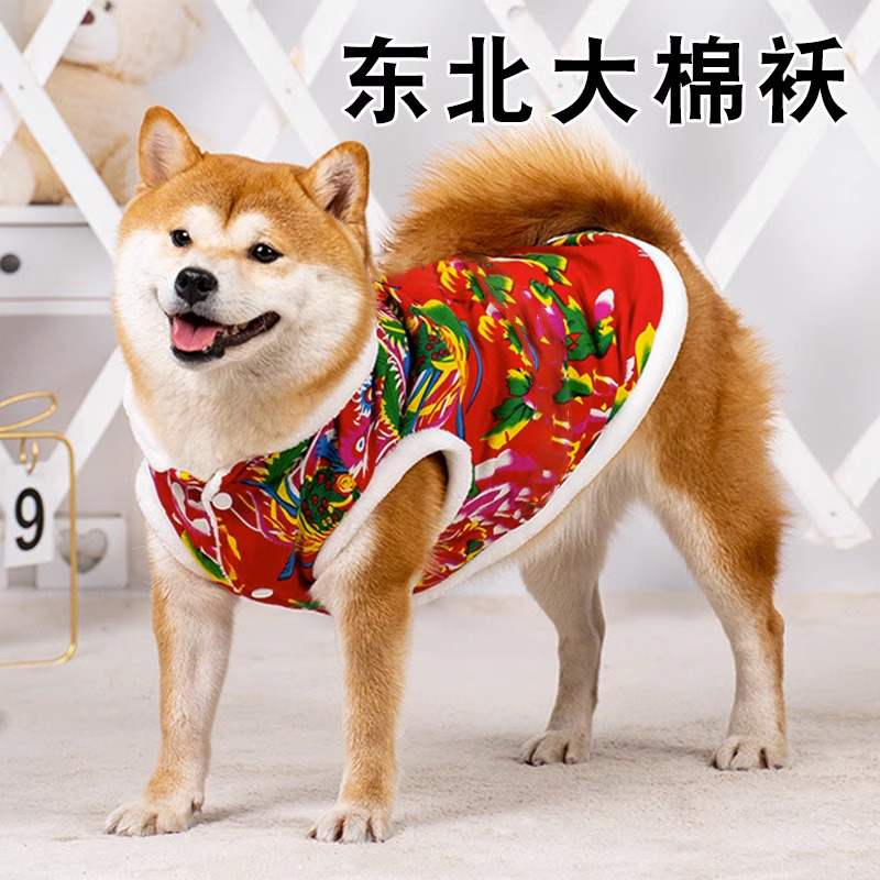 狗狗衣服秋冬季东北大花棉袄宠物泰迪比熊幼柴犬柯基冬天喜庆棉衣