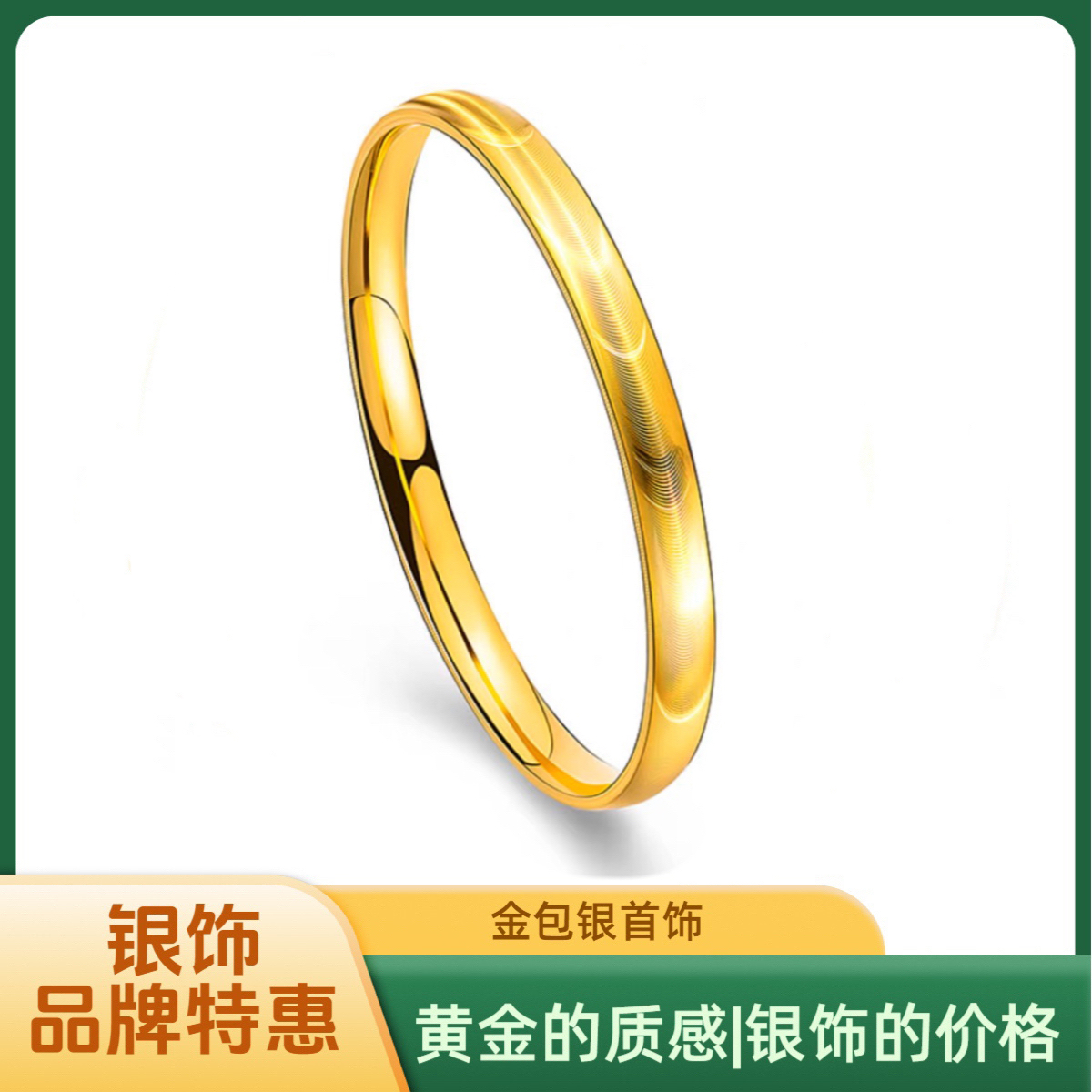 足银手镯 【宣玄专卖】足银外包金水波时尚流光溢彩手镯女款百搭