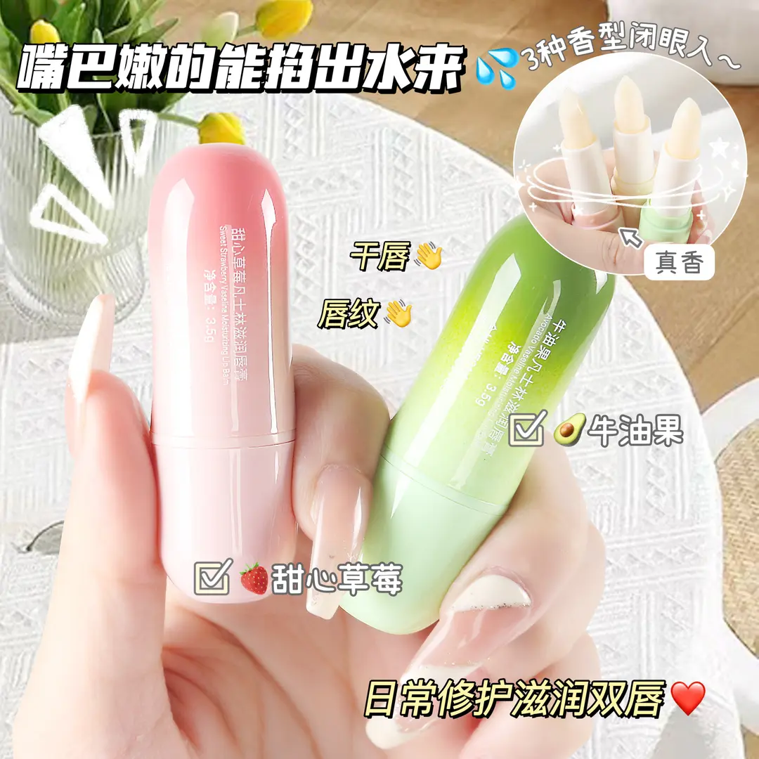 凡士林保湿润唇膏滋润补水防干裂护理淡化唇纹去死皮养护唇学生