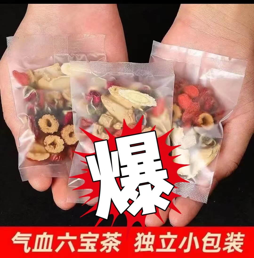 人参干枸杞桑葚茶 一天一杯 5味谷方配比 四季常备男性组合茶