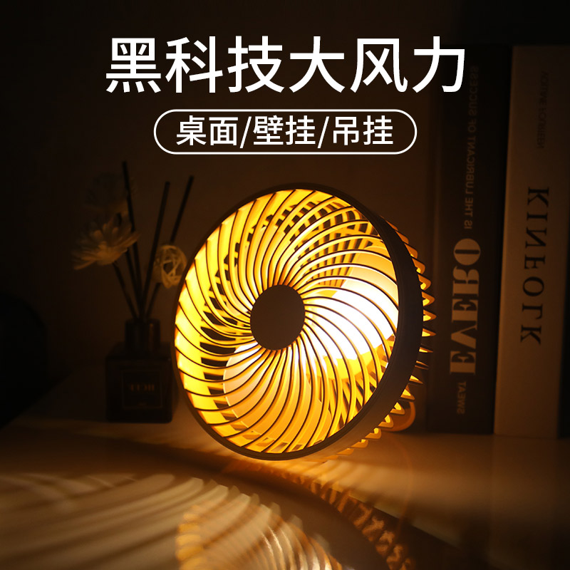 桌面台式挂式风扇小夜灯办公室宿舍静音大风力迷你充电小型学生