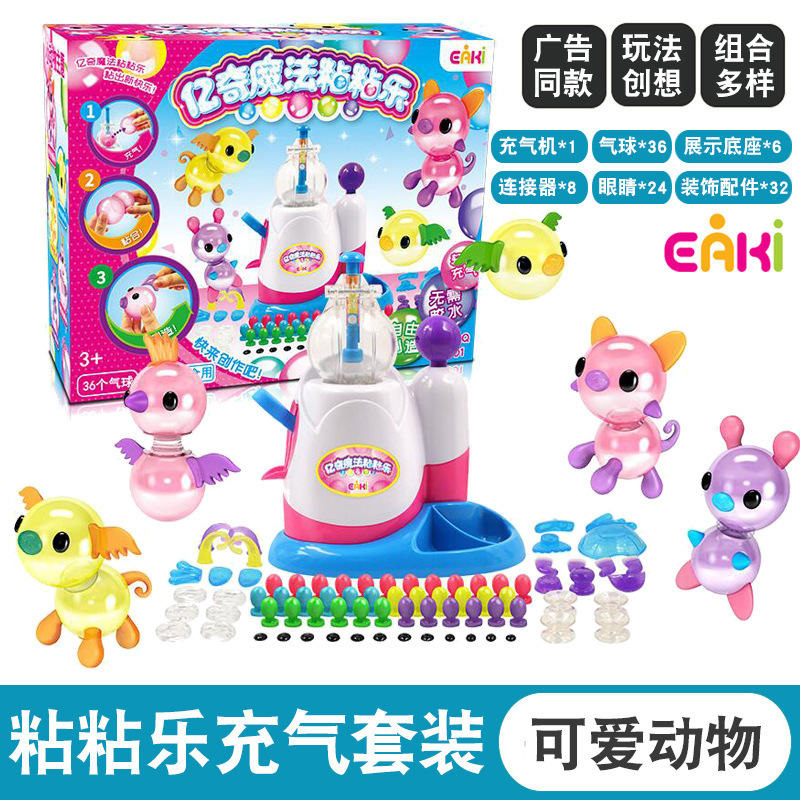 亿奇魔法粘粘乐气球补充装黏黏配件女孩制作波波泡泡球沾沾乐动手