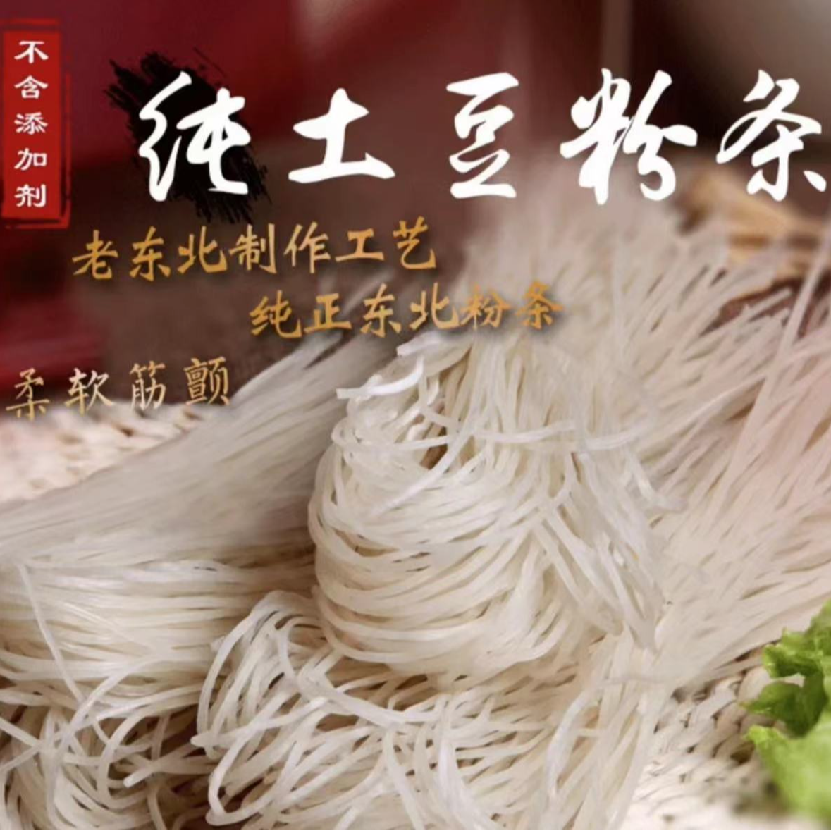 东北农家纯马铃薯土豆粉1000g起包邮