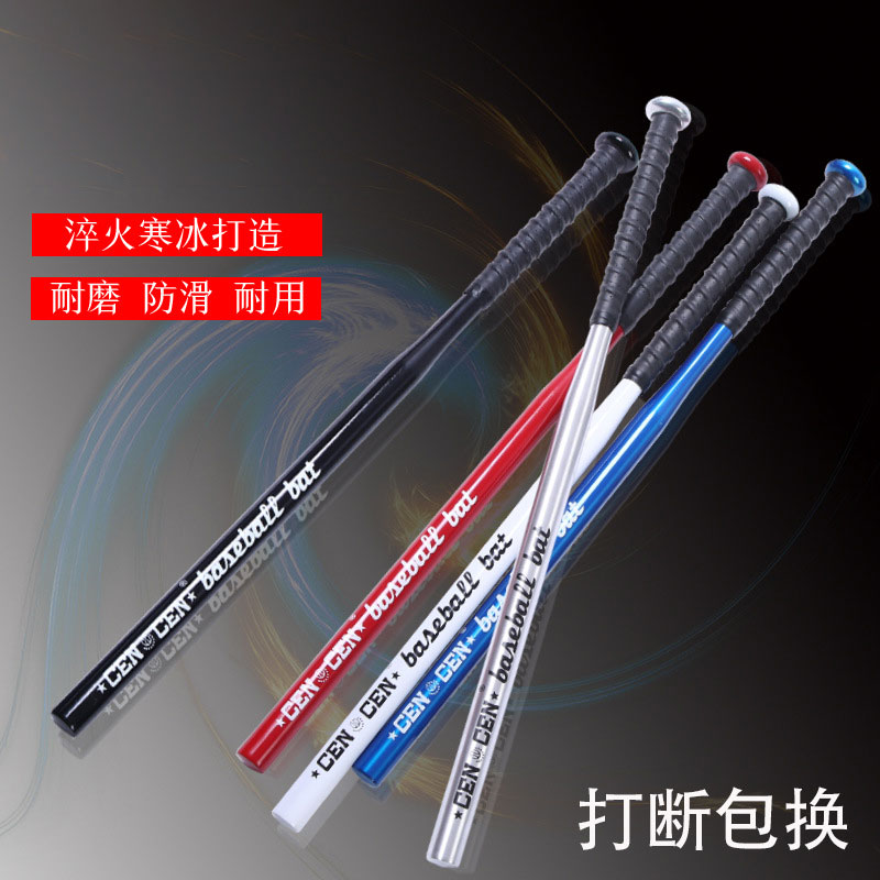 棒球棒细棍自卫防身用品合法武器合金钢车载铁棍棒球杆铁棒球棒子