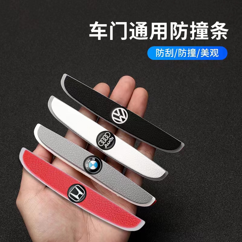 车门防撞条汽车防刮条防撞贴汽车门边硅胶防撞贴防水后视镜车身