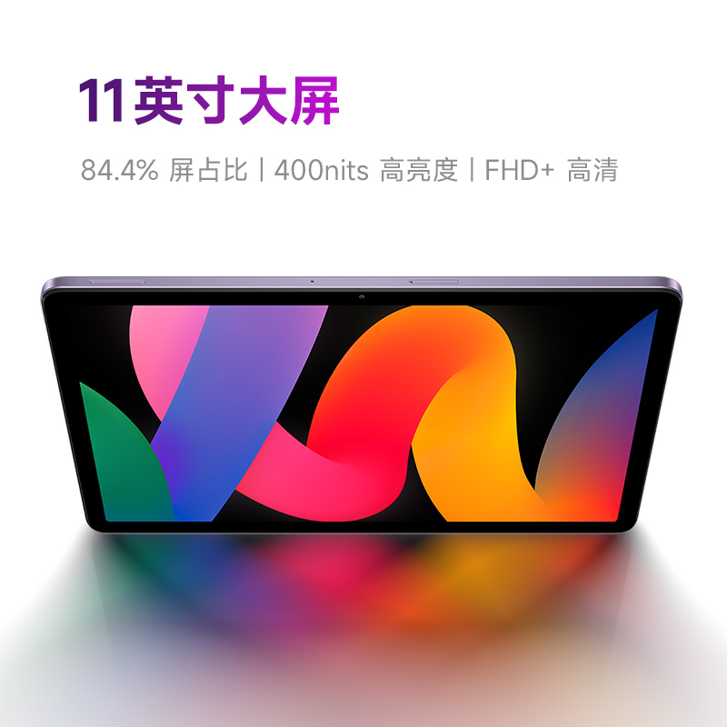 【多地补贴】REDMI Pad SE 红米平板11英寸 儿童空间 学生 教育