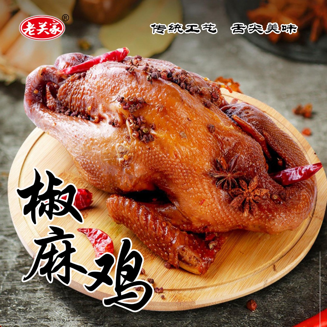 【工厂直发】老关家手撕椒麻鸡真空包装整只即食熟食山西特产800g