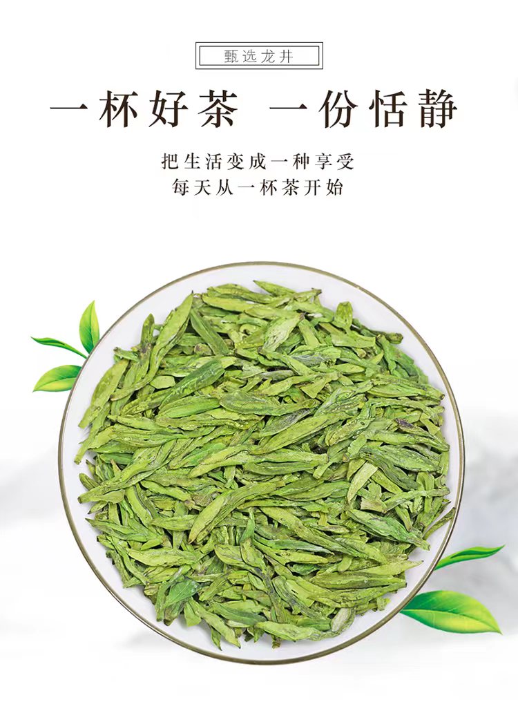 2025年明前口粮款峁峰龙井43高豆香板栗香浓香型绿茶中秋茶叶礼盒