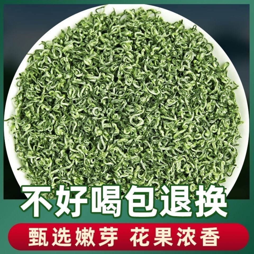 2025年新茶碧螺春明前花果浓香型小嫩芽春茶青绿茶鲜嫩品质