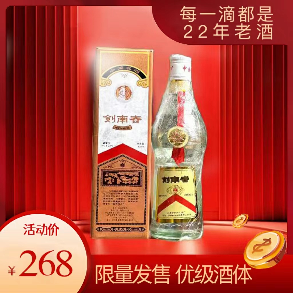 GIOIO（02年莲花剣）老剣南酒500ML*6瓶浓香型白酒整箱优级52度500