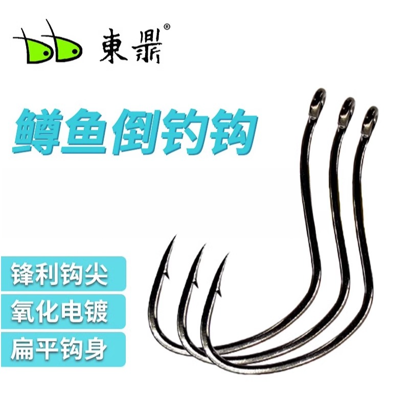 东鼎路亚钩倒钓钩鳟鱼钩太阳鱼倒吊钓高碳软饵专用钩无铅钓组钓钩