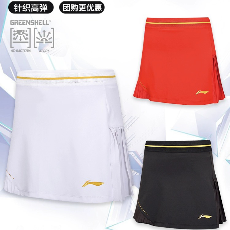 李宁羽毛球服2024大赛运动短裙女速干省队系列俱乐部系列 ASKU116