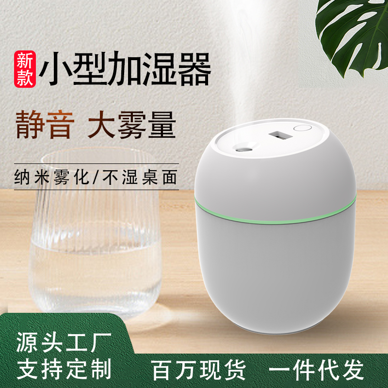 家用静音加湿器卧室usb床头迷你小型便携式办公室喷雾车载补水器