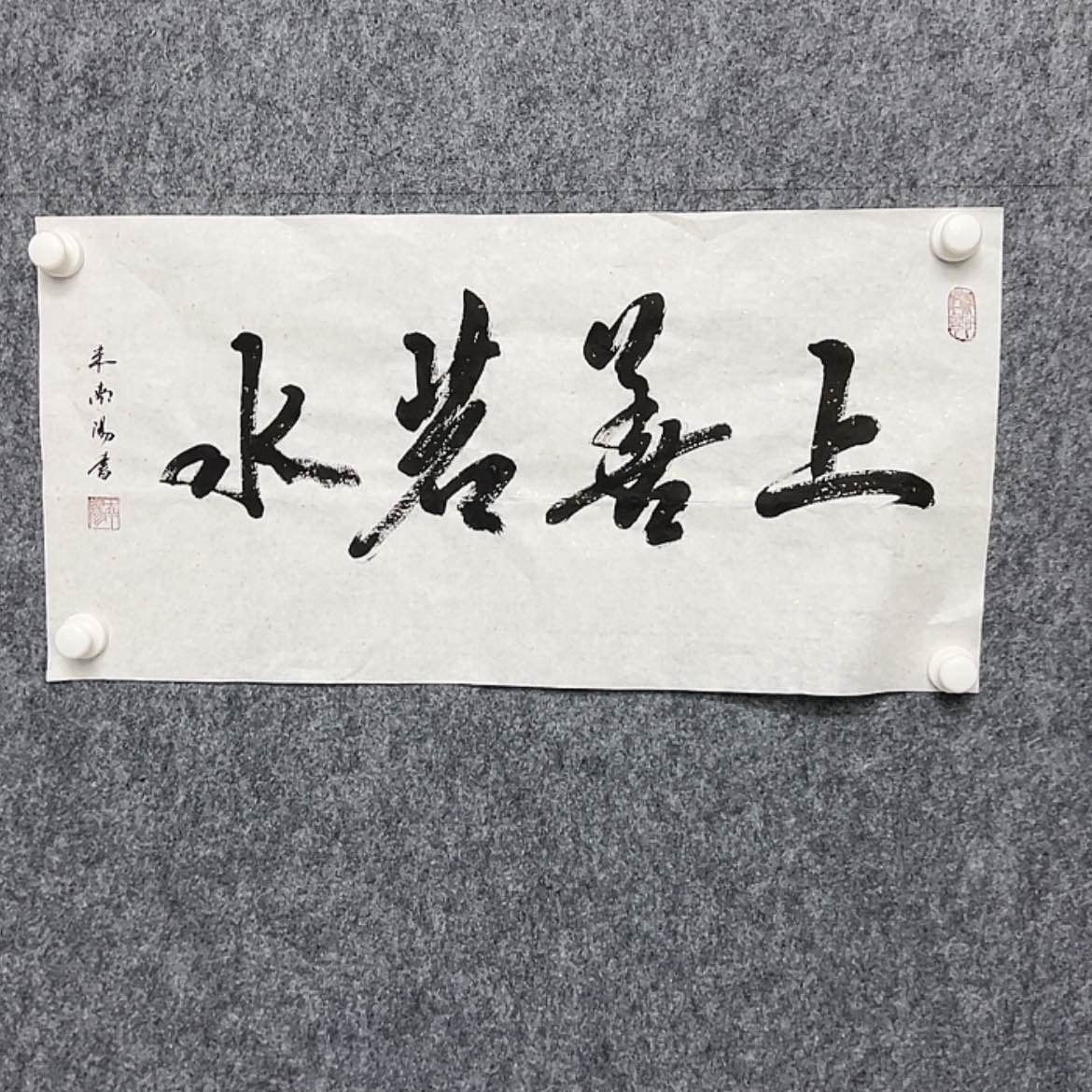 【闪购商品】书法，