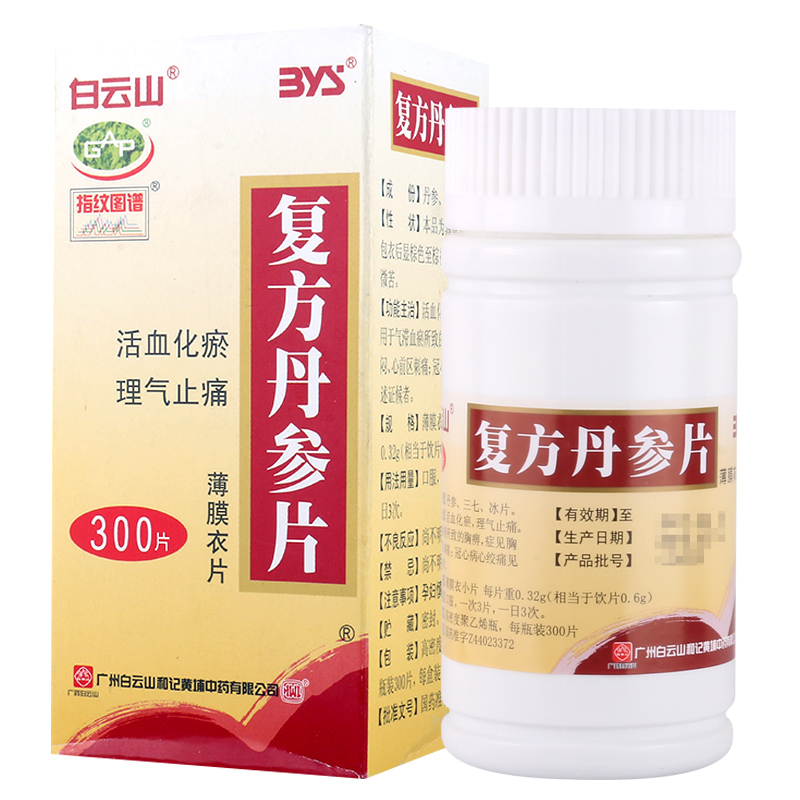 白云山复方丹参片0.32g*300片