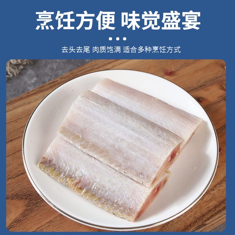 精选免洗野生大带鱼中段  新鲜无磷无内脏  500克/包