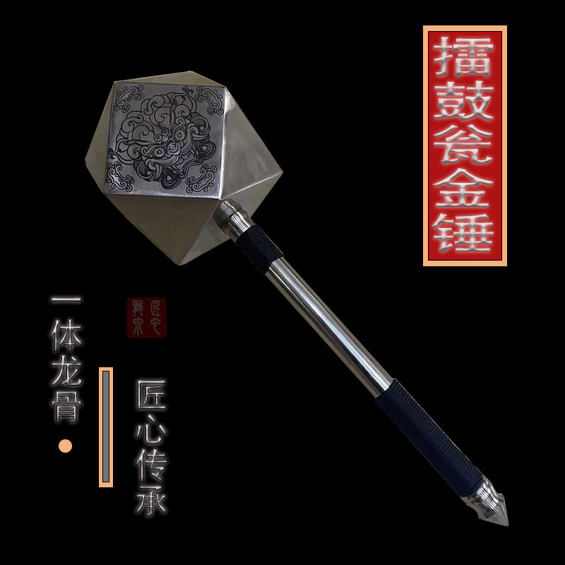 【擂鼓瓮金锤】龙泉刀剑冷兵器十八班兵器高锰钢收藏宝刀宝剑未开刃