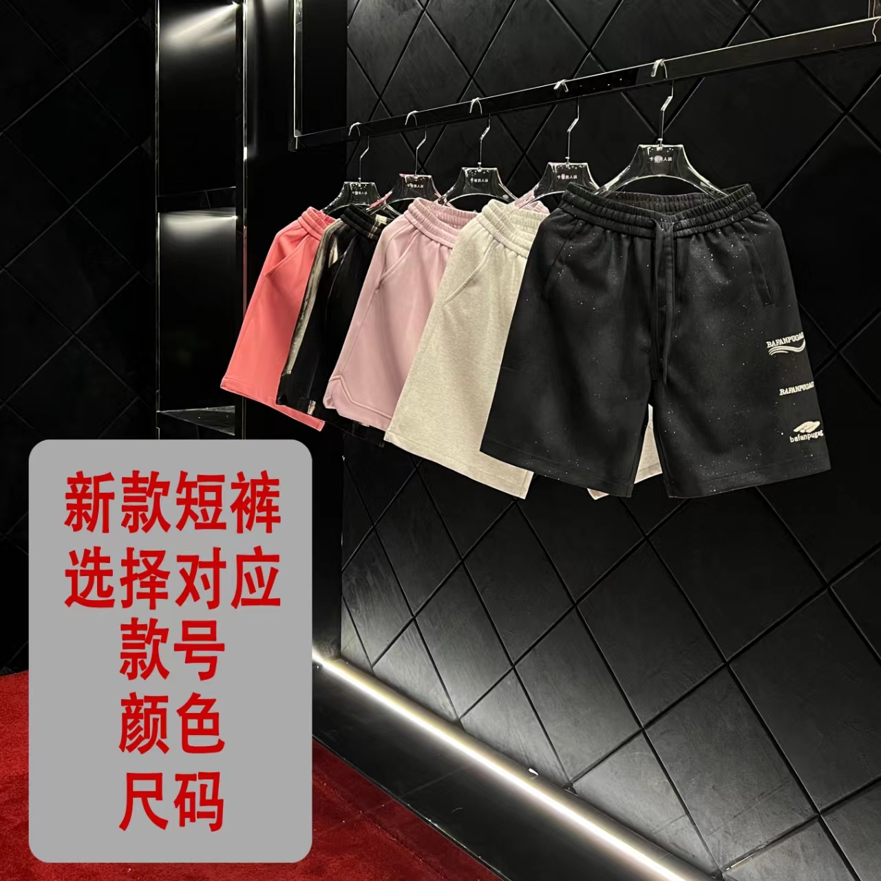 CBXH-1系（101-199）夏季上新潮流时尚ins短裤男士