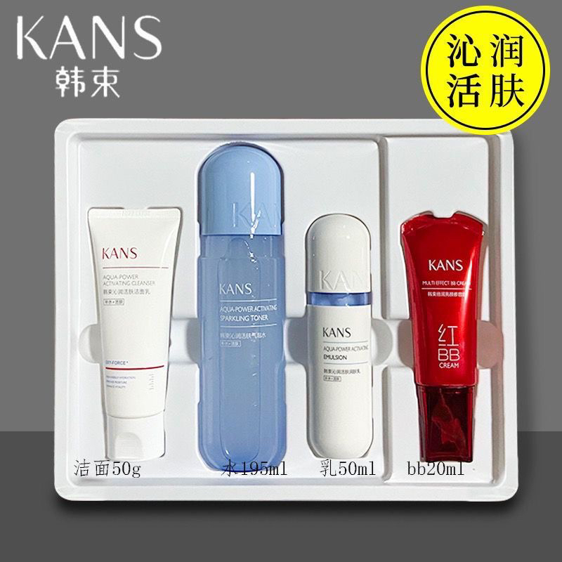 韩束蓝胶囊沁润活肤水漾无暇礼盒补水保湿四件套爽肤套盒清爽学生