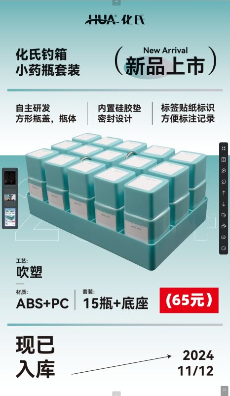 化氏钓箱小药盒套装