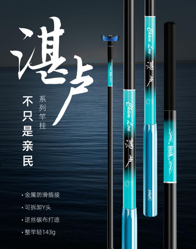 正品化氏新品湛卢竿挂支架玉并碳素钓鱼支台钓鱼竿竿架超硬超轻手