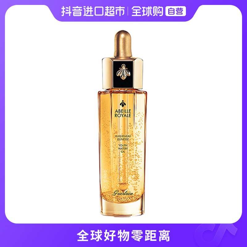 【自营】娇兰 正品 帝皇蜂姿第三代黄金复原蜜 50ml 缓解肌肤【店铺】