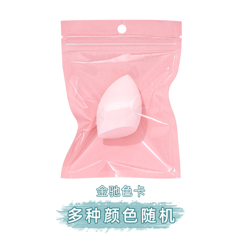 美妆蛋（彩色）
