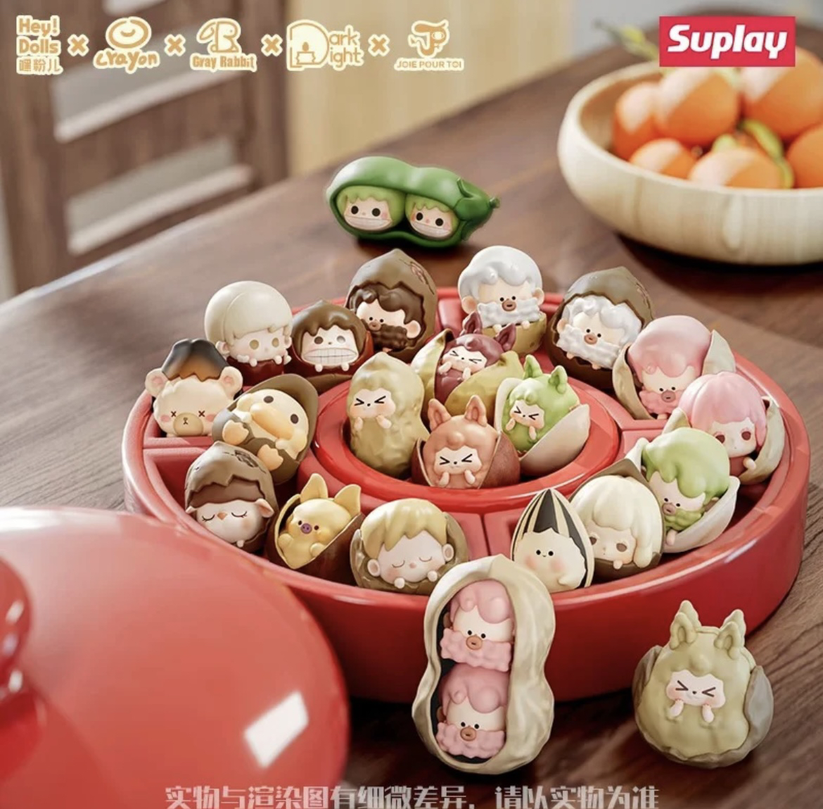 【拆盒】嘿粉儿开心炒货铺系列萌粒盲盒