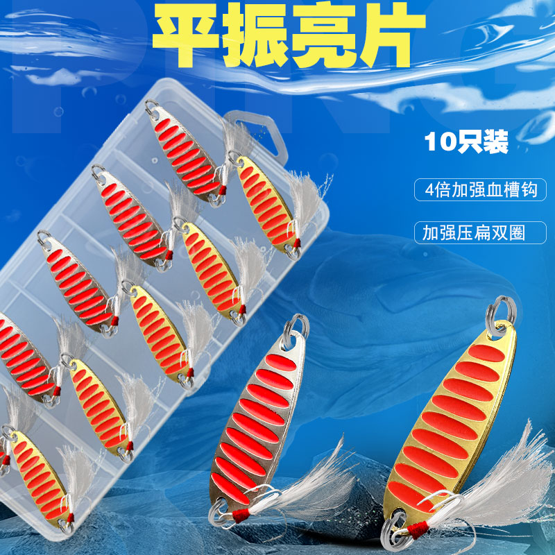 【许多鱼专属】金属远投平振肥虫设计亮片路亚饵垂钓通用片状红色