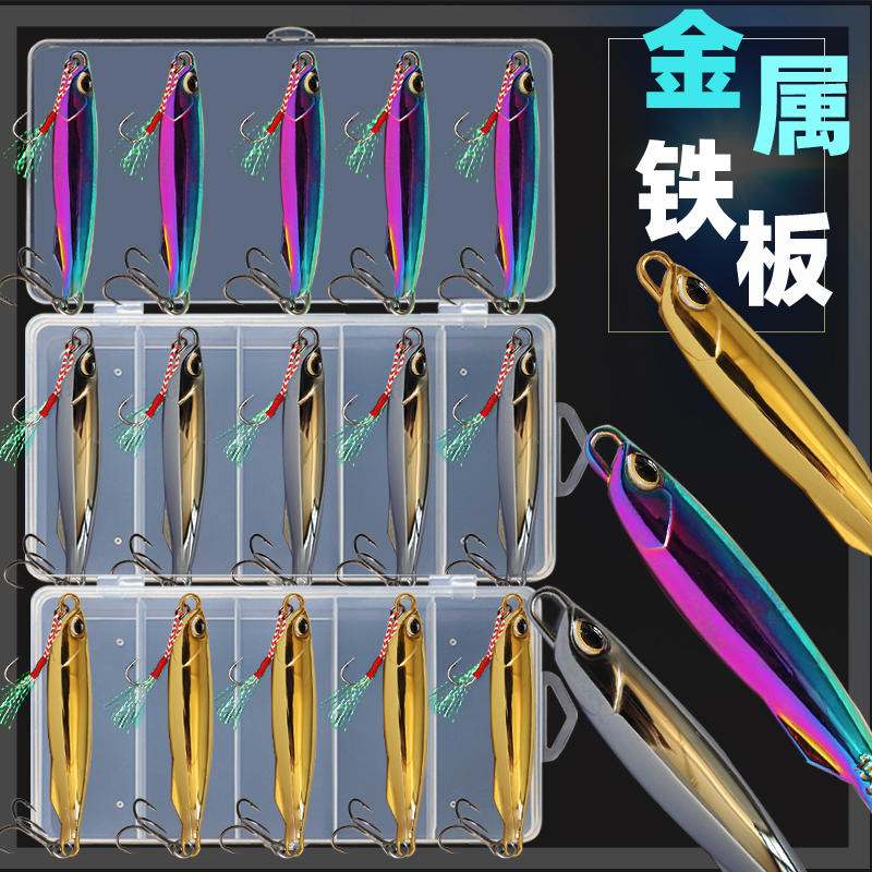 路亚铁板饵金属炫彩路亚饵翘嘴鲈鱼