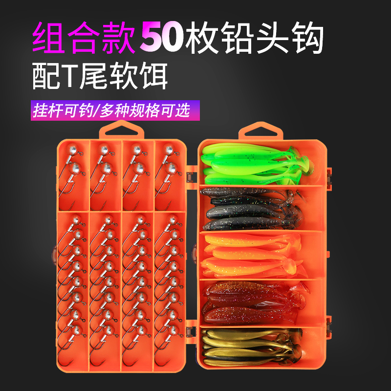 铅头钩+T尾路亚软饵鱼饵垂钓柔软
