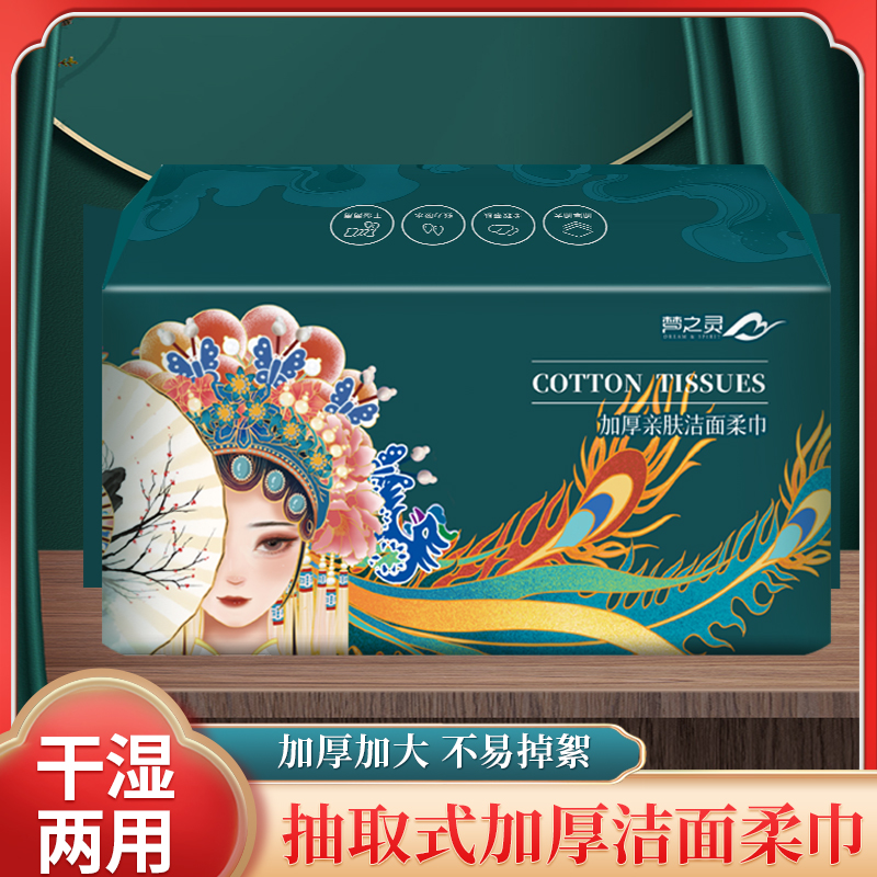【100包】梦之灵一次性洗脸巾加厚珍珠纹母婴擦脸洁面卸妆棉柔巾