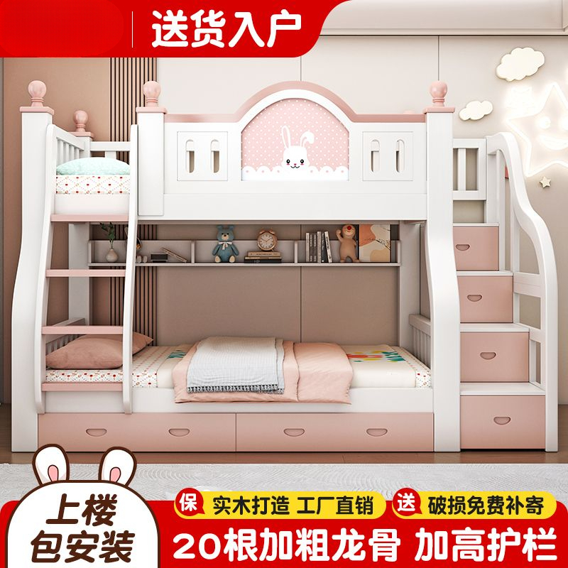 全实木上下床加厚高低多功能女孩子母床上小户型二层双层床儿童床