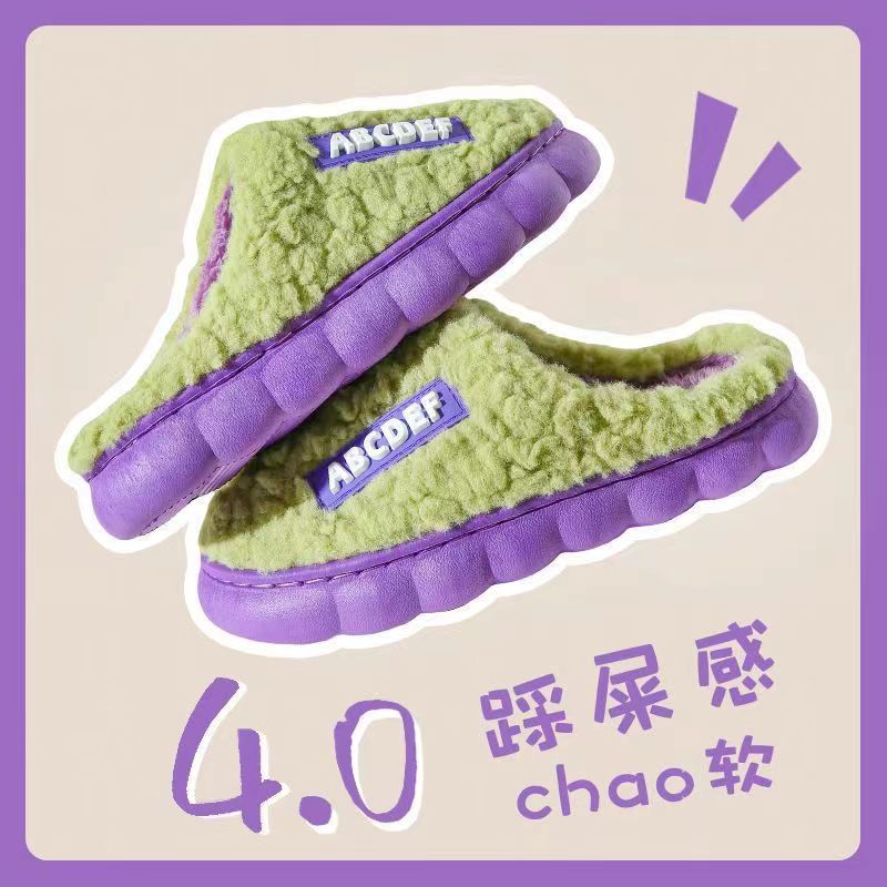 轻奢4CM踩屎感棉拖