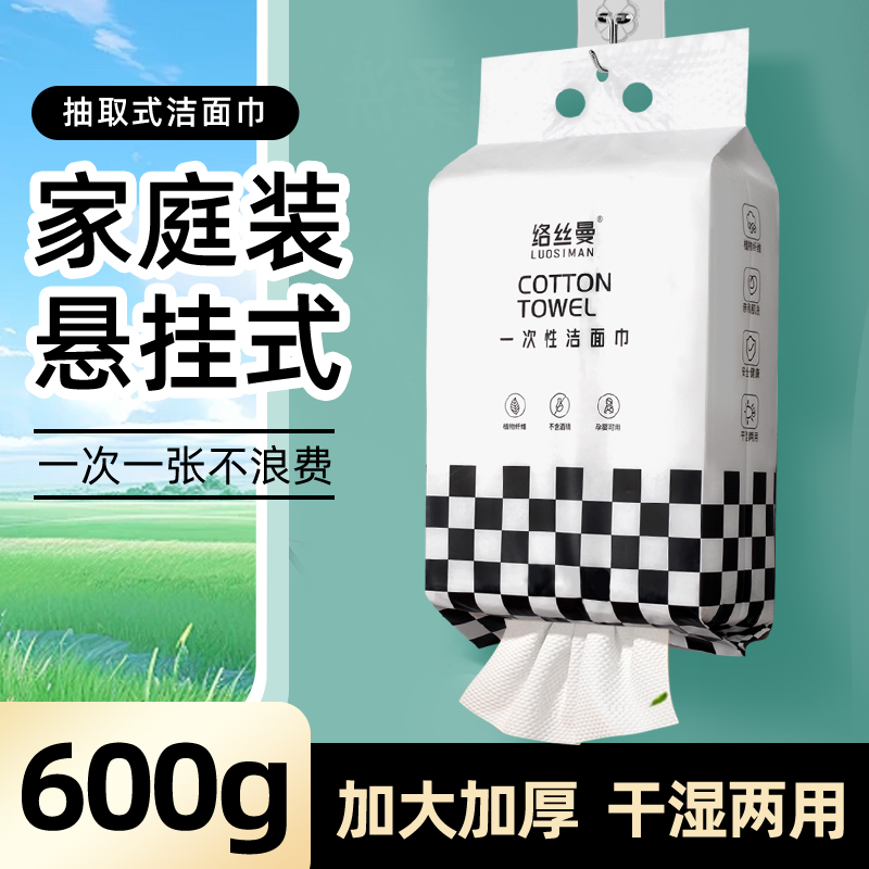 悬挂式（厚度升级）洗脸巾纯棉悬挂式洁面洗脸巾挂壁式加厚洁面巾