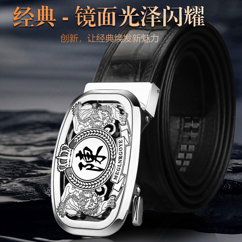 鳄鱼皮男士真皮皮带百家姓高档生日礼品礼物定制休闲中青年裤腰带