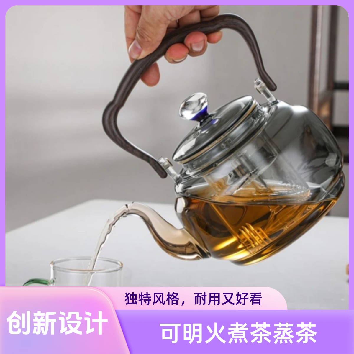 蒸煮围炉玻璃煮茶壶家用大容量耐高温泡茶烧水两用加厚手工茶器