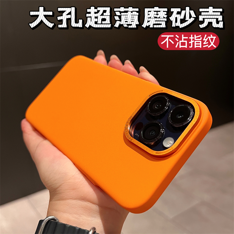 高颜值苹果15手机壳iPhone14Promax大孔13磨砂高级感超薄保护套12