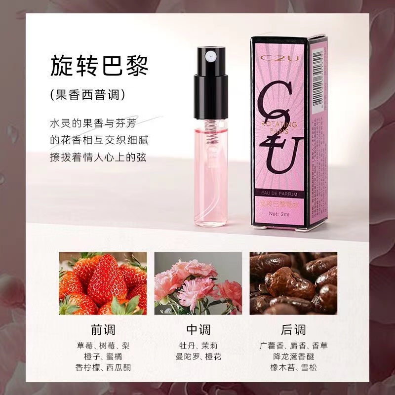 香水白茶无人区玫瑰淡香小样便携装女士小众香调试香喷雾