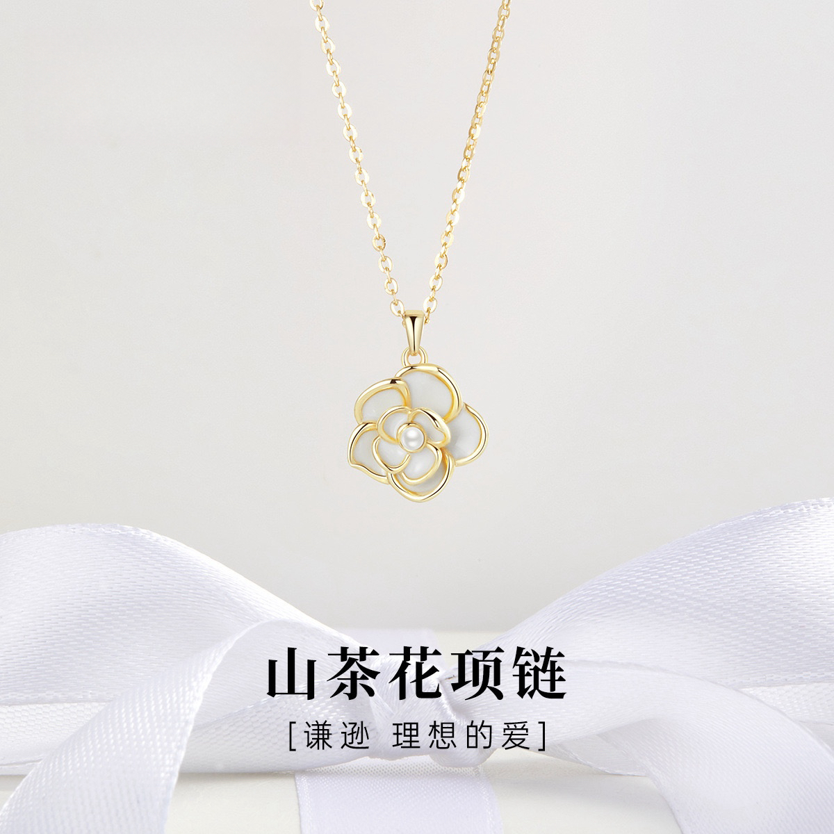 韩版高级感山茶花项链气质轻奢小众锁骨链