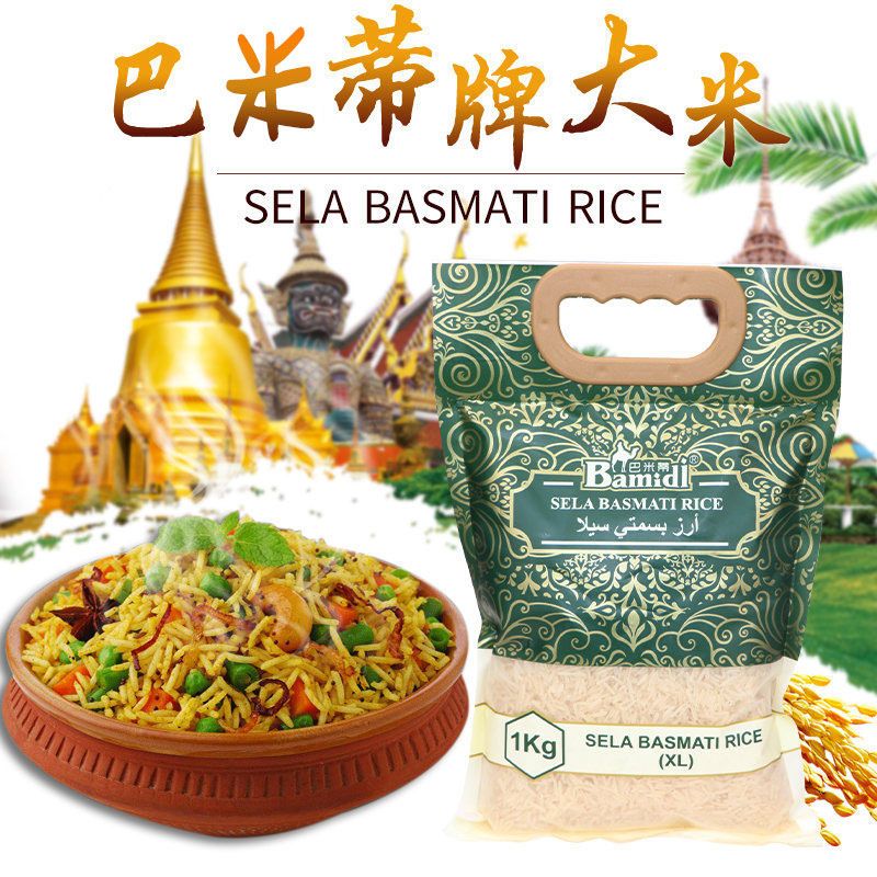 【网红推荐】超长粒巴基斯坦大米进口长粒米basmati rice低唐大米