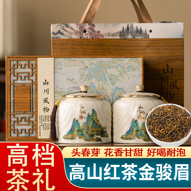 琛牌【送人茶礼】金骏眉红茶铁观音碧螺春绿茶龙井茶茉莉花茶礼盒装