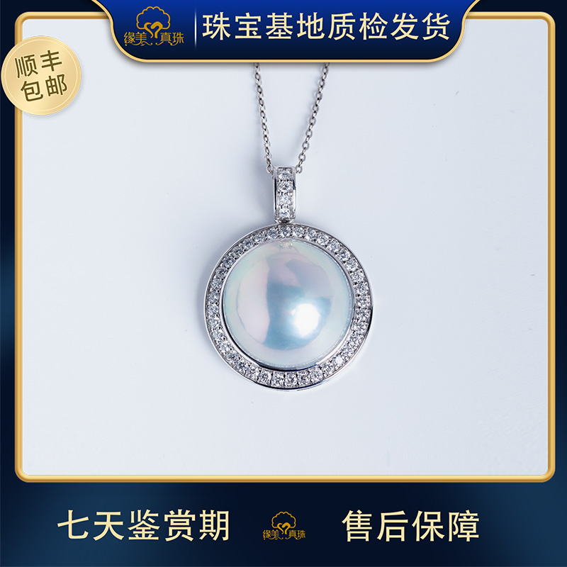 【日本溯源DZ99】马贝珍珠星空光泽18K金吊坠20-21MM带真综研大证