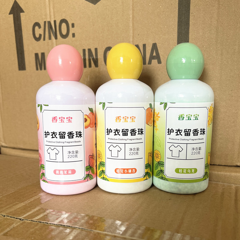 洗衣留香珠香水味去污持久留香护衣留香珠