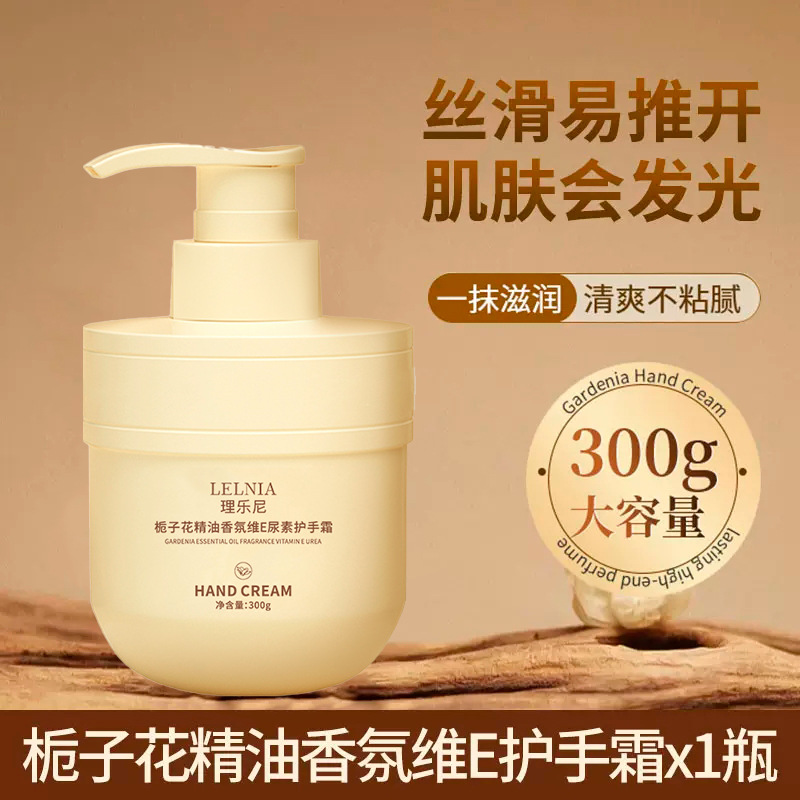 两瓶三瓶屯-多单优先发货-栀子花香氛护手霜持久香补水滋润防干裂