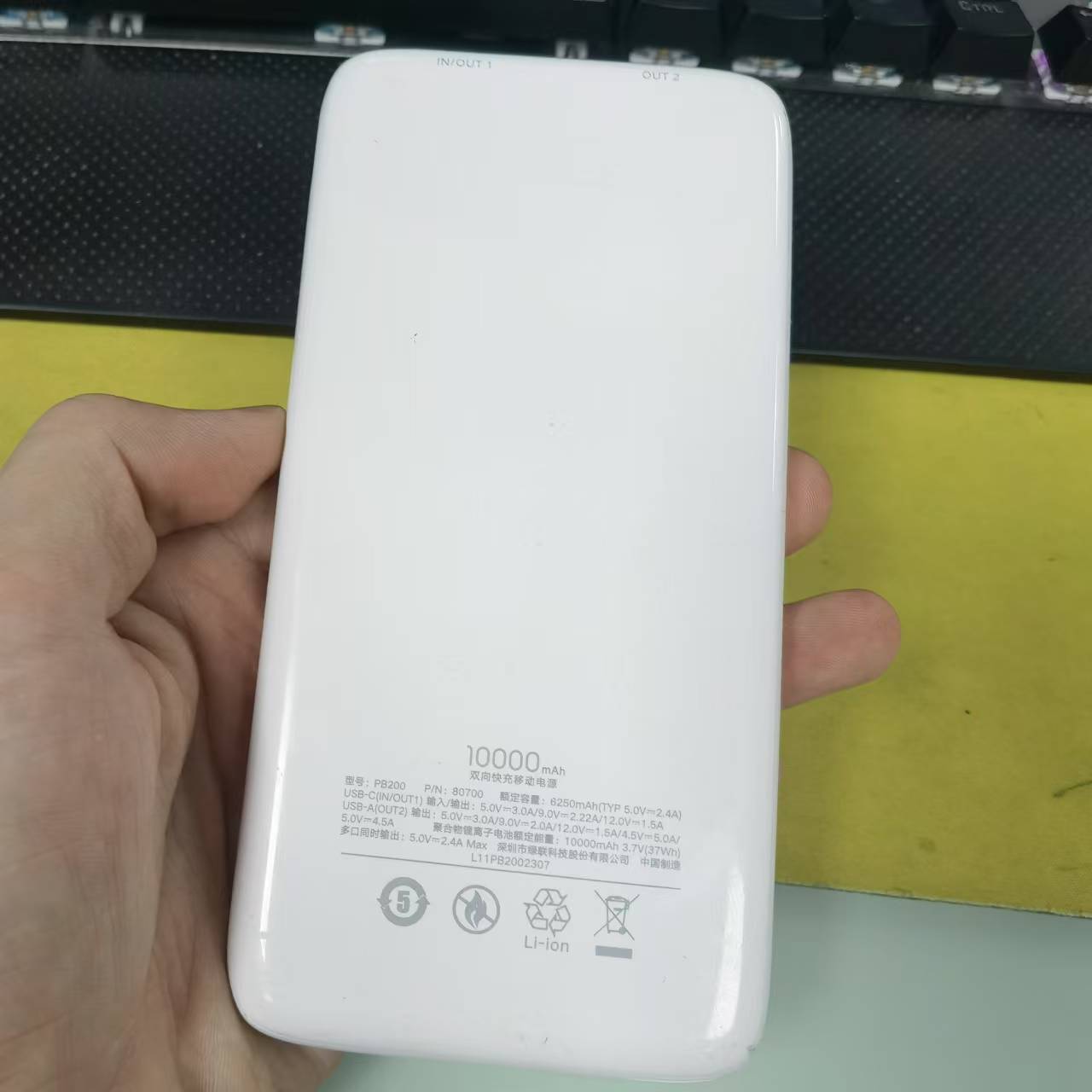 10000W毫安充电宝一个