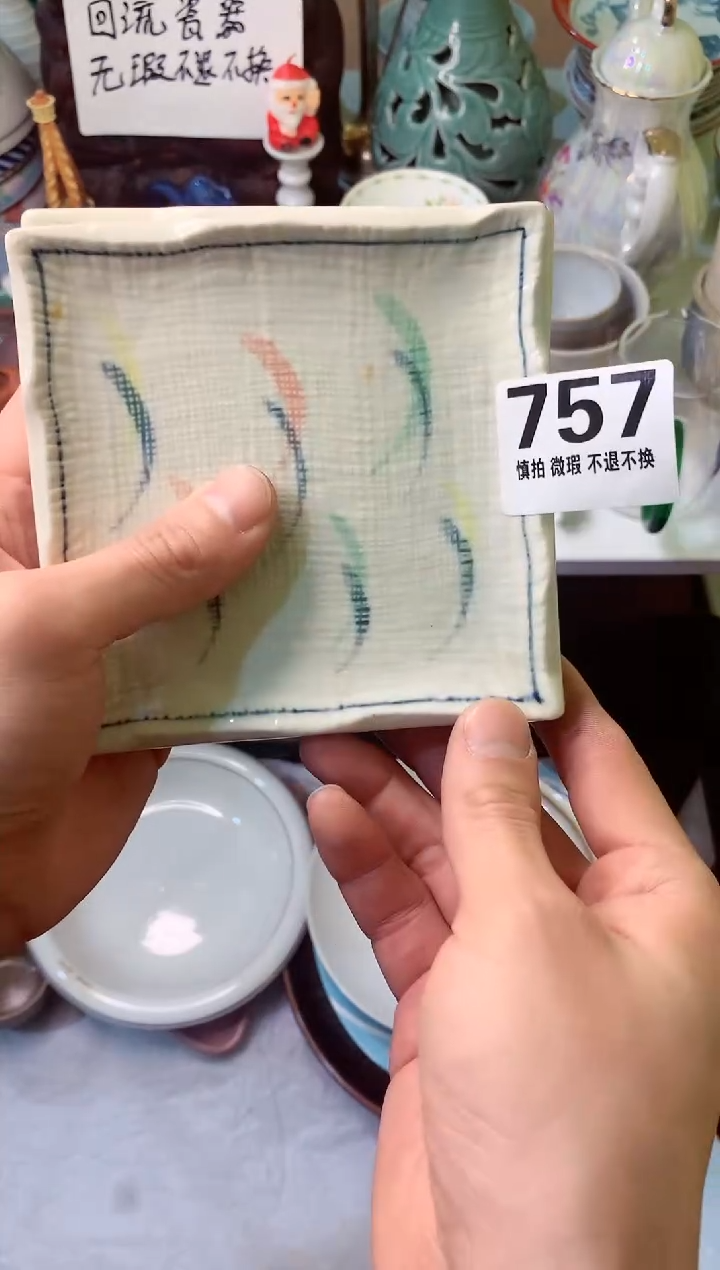 【闪购商品】瓷器757