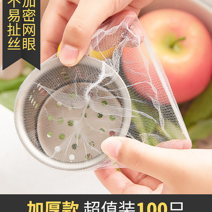 学佳典【超值100支】水槽过滤网一次性/由学习用品商家补贴