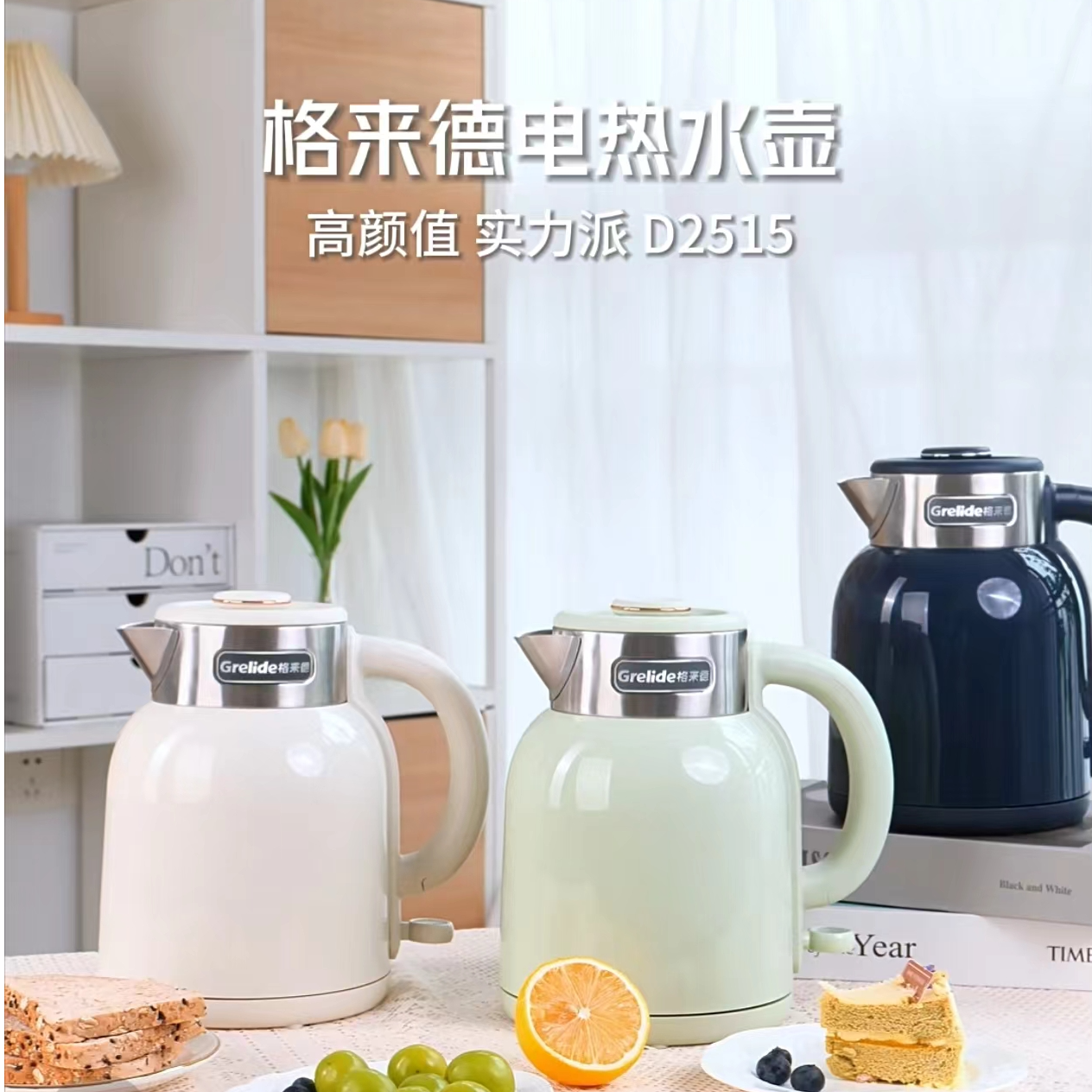 4-10 家用烧水壶1.5升家用电热水壶防烫316不锈钢开水壶D2515